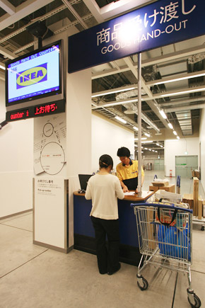 IKEA買付