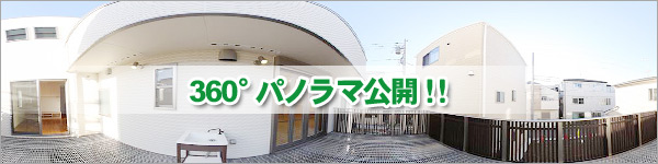 360°パノラマで紹介｜京都市T様邸 自然素材マンションリフォーム｜Flash形式|京都市マンションリフォームS様邸