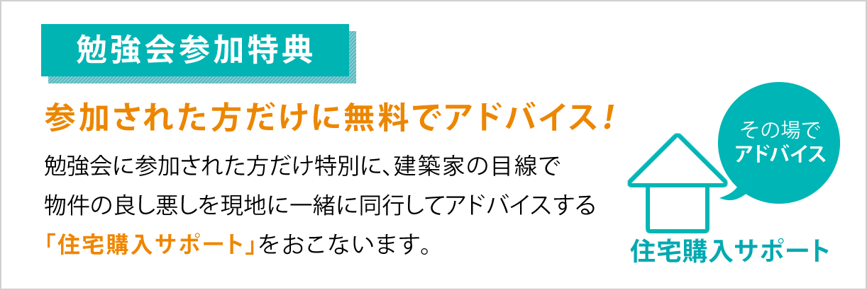 勉強会(セミナー)参加特典