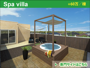 Spa villav AWÃV[NbgB̂悤ȃRR`悢vCx[g