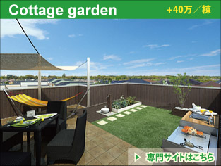 Cottage gardenv [bp̒C[WA΁uĂ鉮v