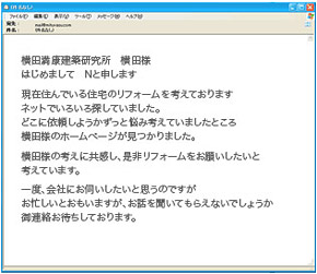 メールにてお問い合わせ