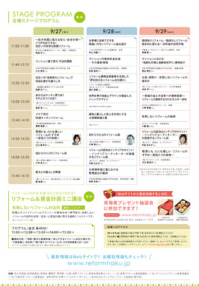 リフォーム&インテリア 2013