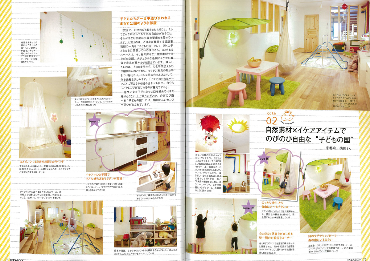 IKEA BOOK Vol.5