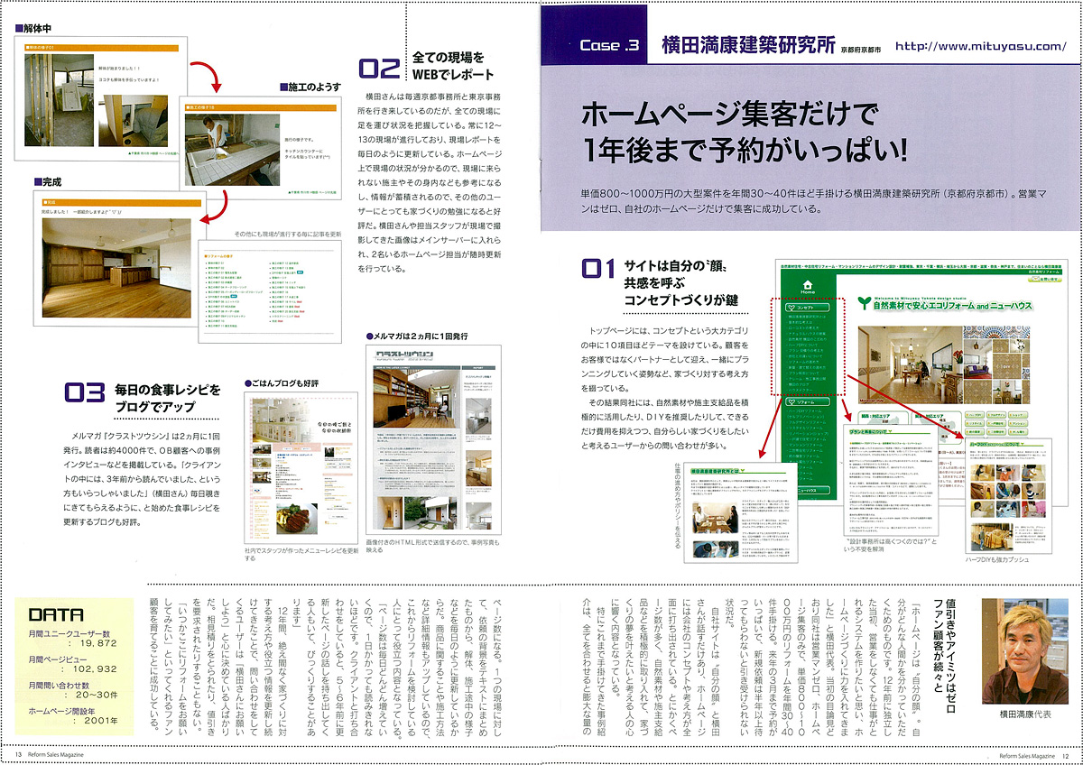 Reform Sales MAGAZINEbfڋL