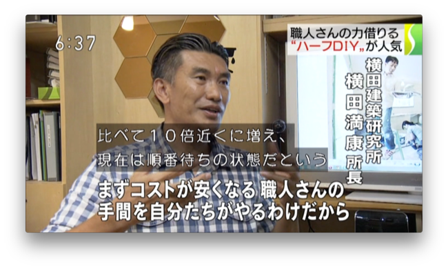 NHK「首都圏ネットワーク」2015年08月27日放送 テレビ番組出演 - #12