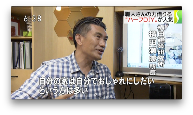 NHK「首都圏ネットワーク」2015年08月27日放送 テレビ番組出演 - #18