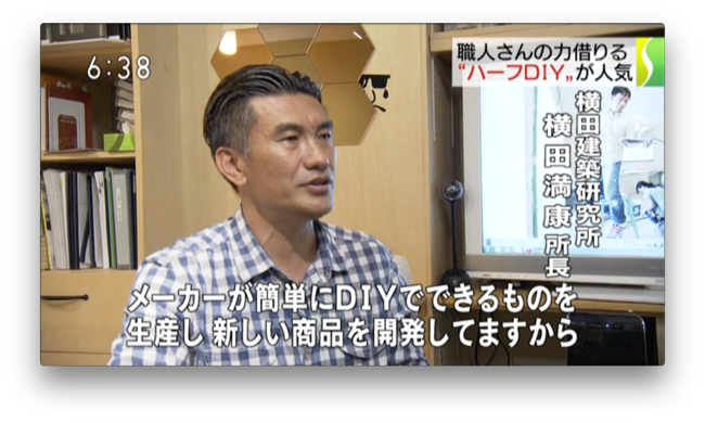 NHK「首都圏ネットワーク」2015年08月27日放送 テレビ番組出演 - #19