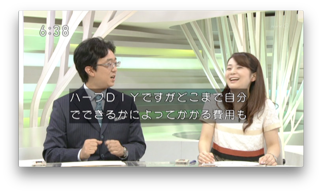 NHK「首都圏ネットワーク」2015年08月27日放送 テレビ番組出演 - #22