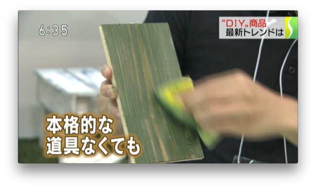 NHK「首都圏ネットワーク」2015年08月27日放送 テレビ番組出演 - #4