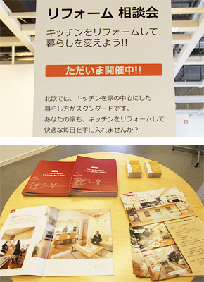 IKEA相談会 | 案内板詳細