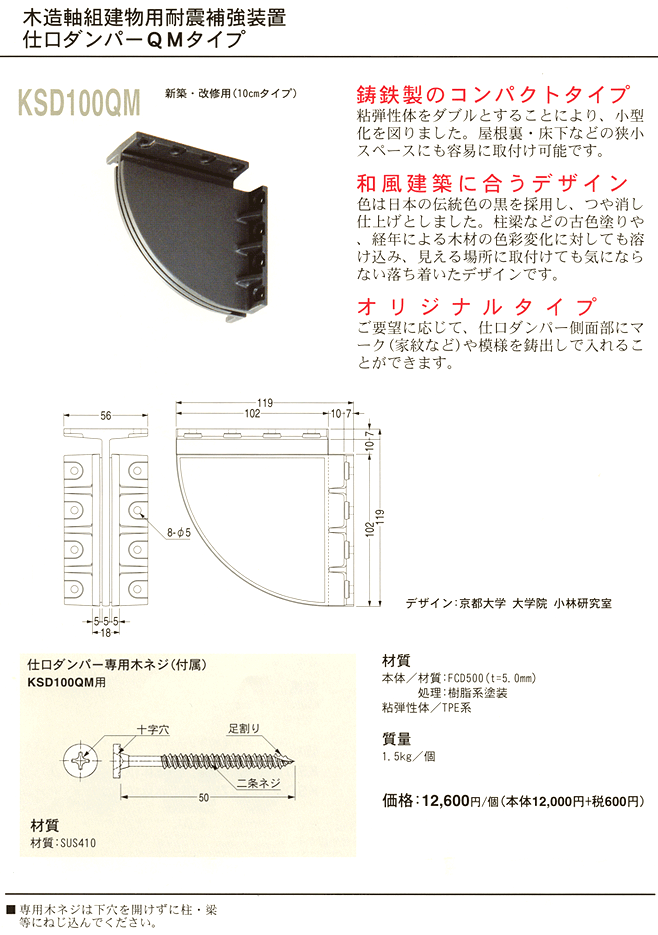 耐震資料1