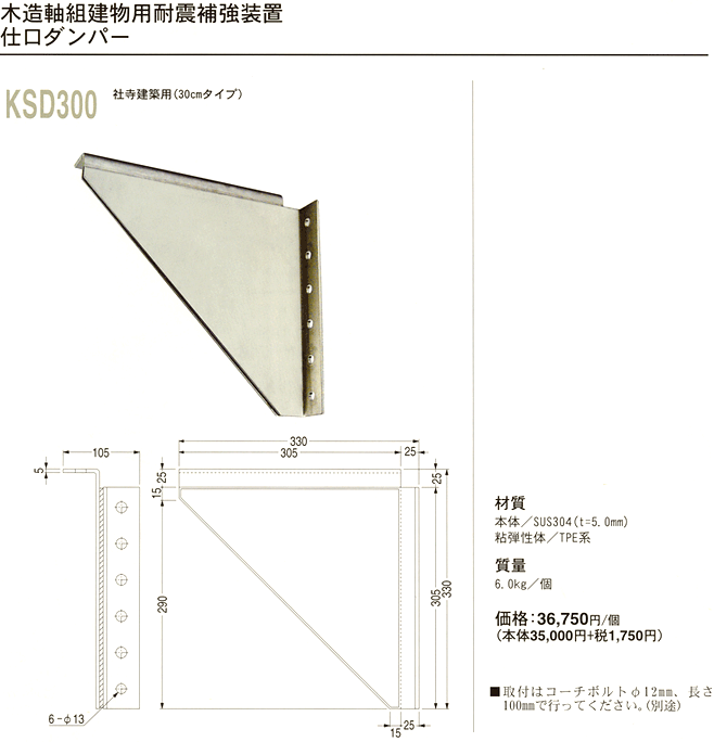 耐震資料2