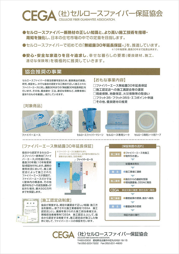 ファイバーエース性能