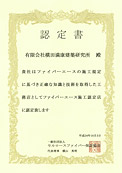断熱効果